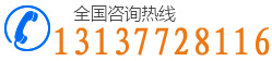 熱線電話